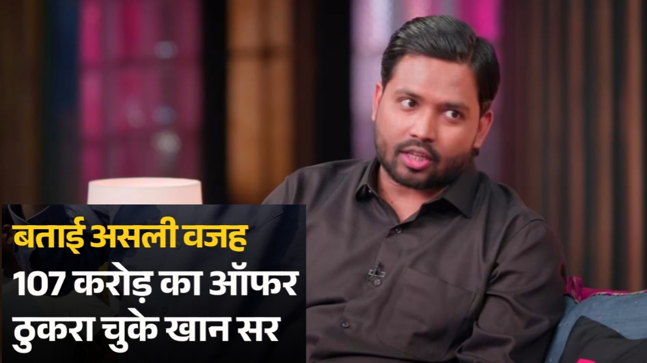 Khan Sir 107 करोड़ ऑफर